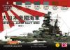 Imperial Japan Navy WWII - Set 1, LifeColor CS36