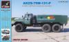 AKZS-75M-131-P soviet airfield oxygen tanker conversion set for ICM, AVD kits, Armory M72305b
