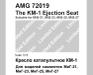 KM-1M ejection seat 2 pcs., AMigo models 72019
